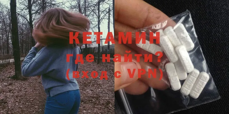 Кетамин VHQ  Николаевск 